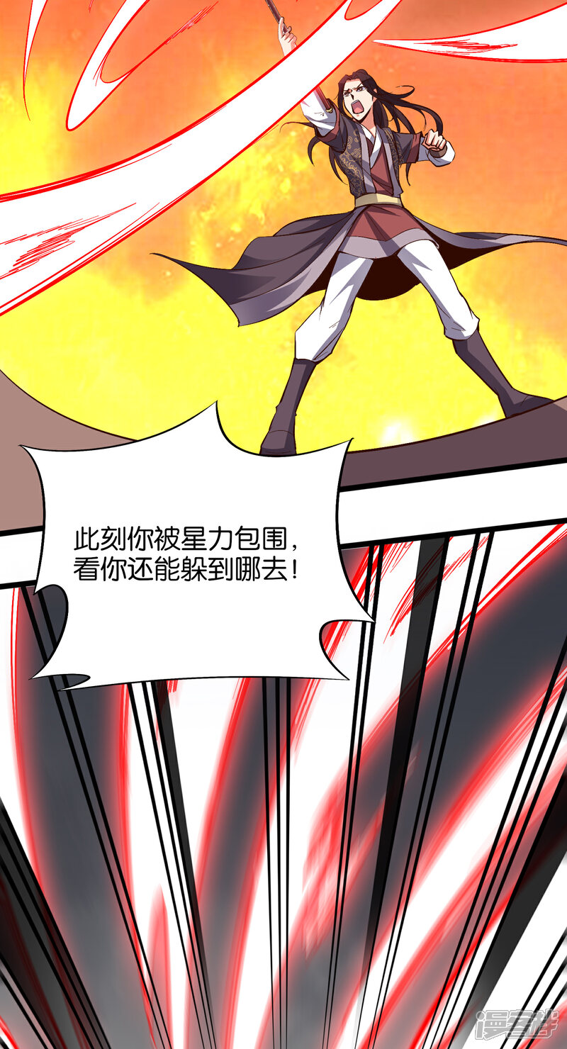 《伏天圣主》第32话 在青楼里争风吃醋？！ 第36页