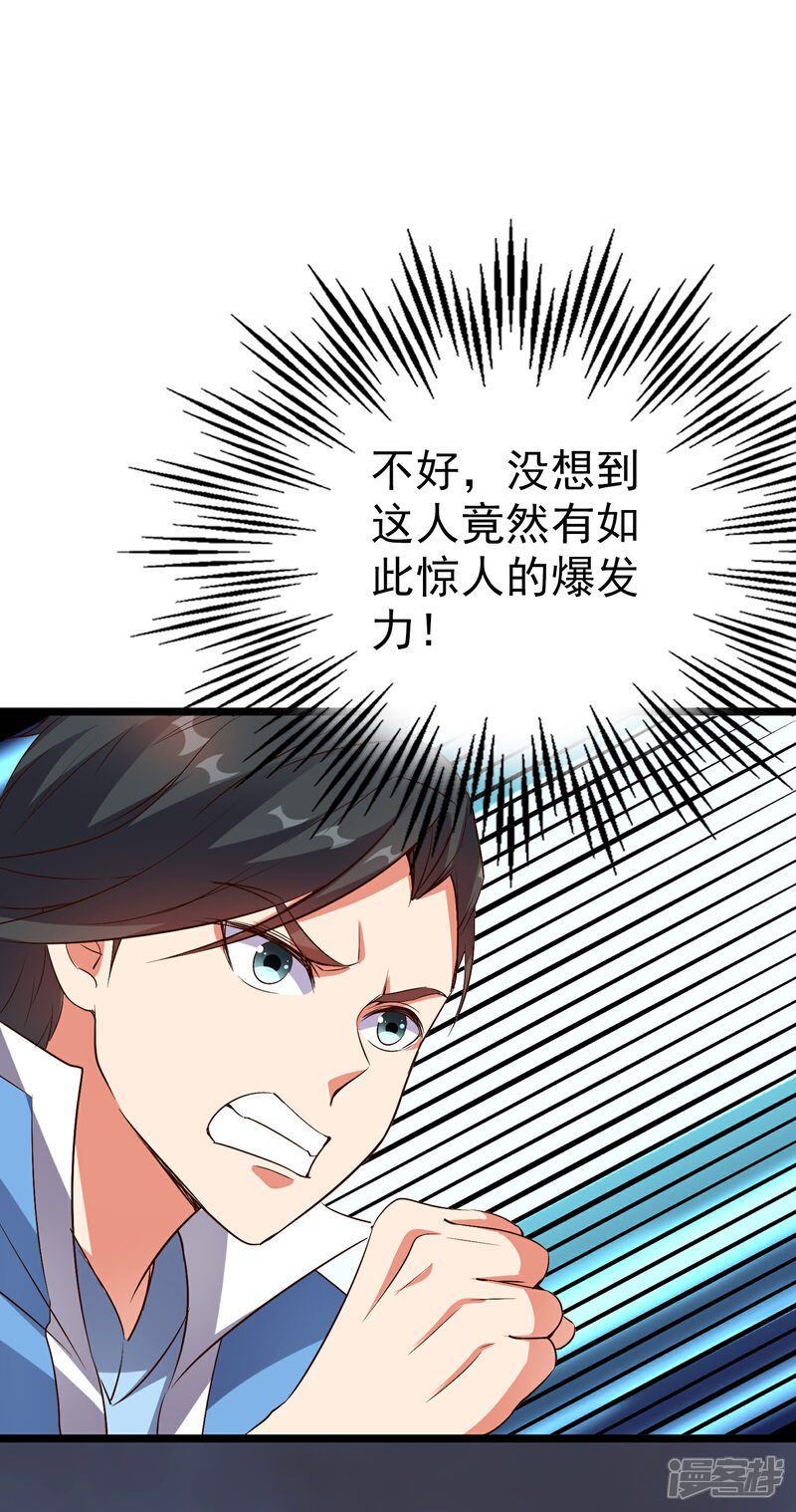 《伏天圣主》第32话 在青楼里争风吃醋？！ 第43页
