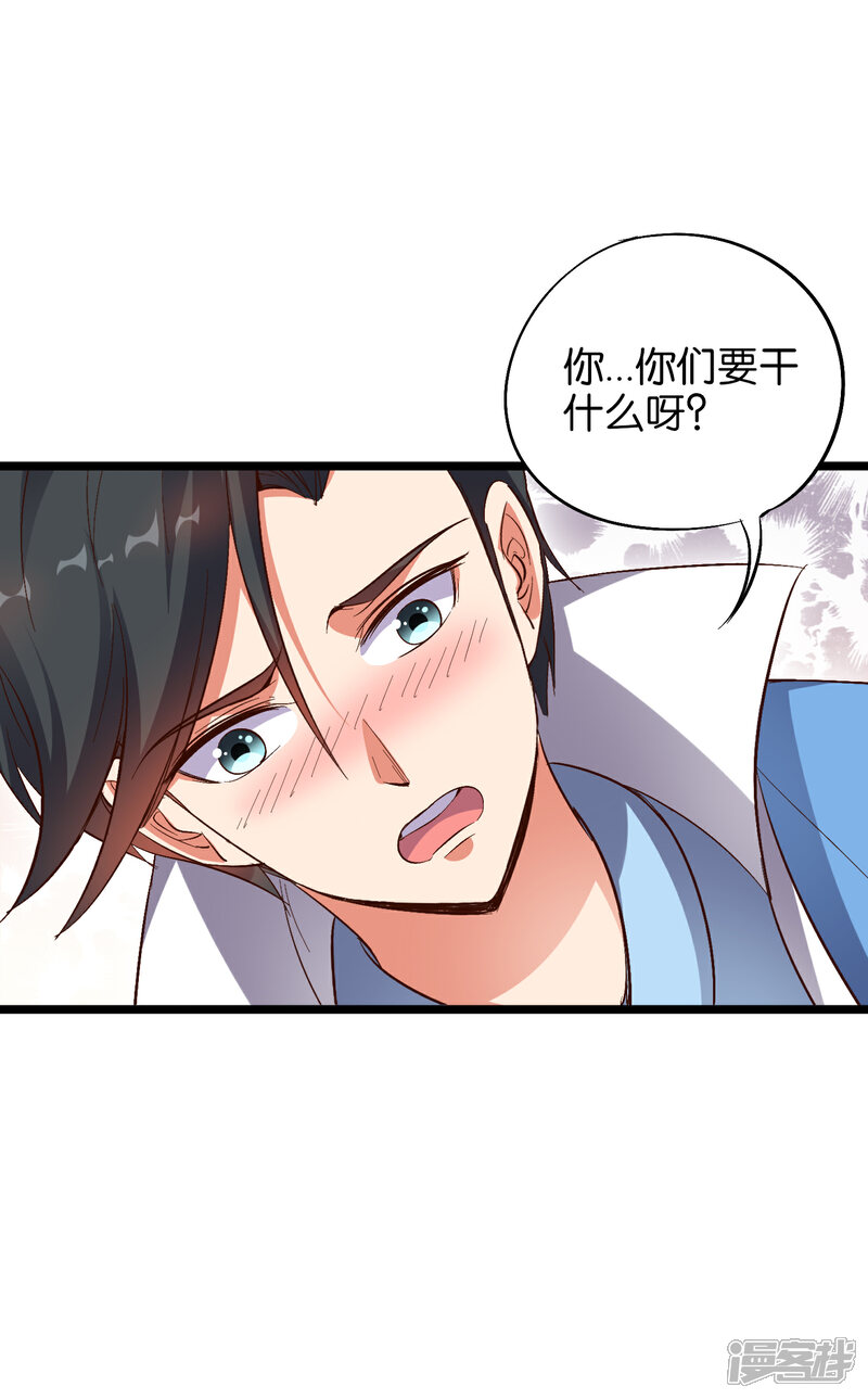 《伏天圣主》第32话 在青楼里争风吃醋？！ 第4页