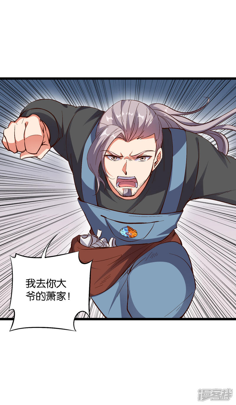 《伏天圣主》第33话 想杀我先看看自己的斤两！ 第12页