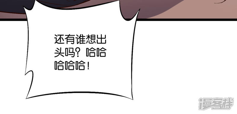 《伏天圣主》第33话 想杀我先看看自己的斤两！ 第17页