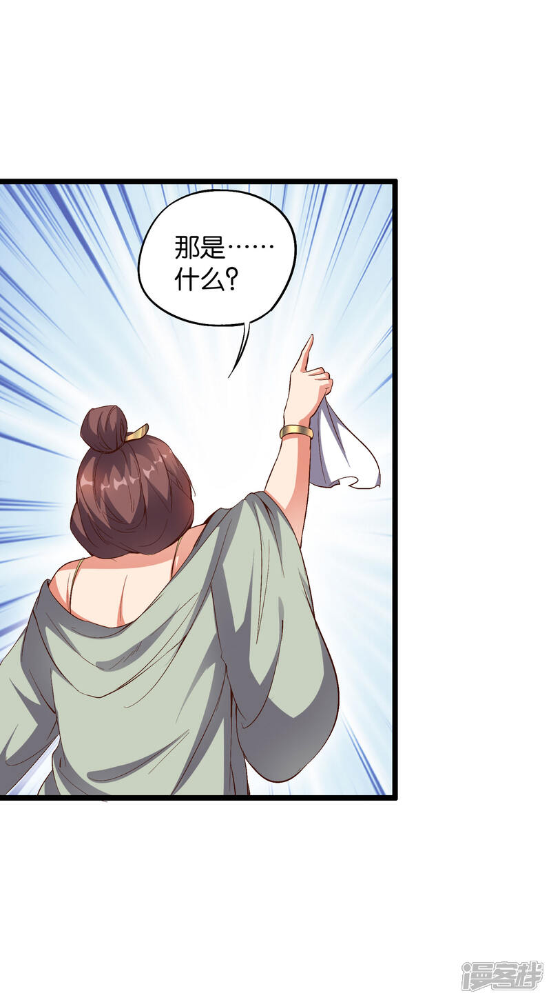 《伏天圣主》第33话 想杀我先看看自己的斤两！ 第19页
