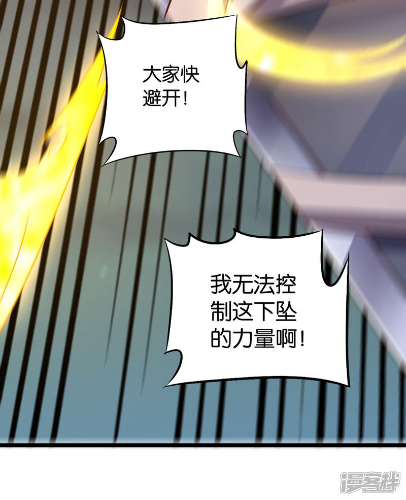《伏天圣主》第33话 想杀我先看看自己的斤两！ 第25页