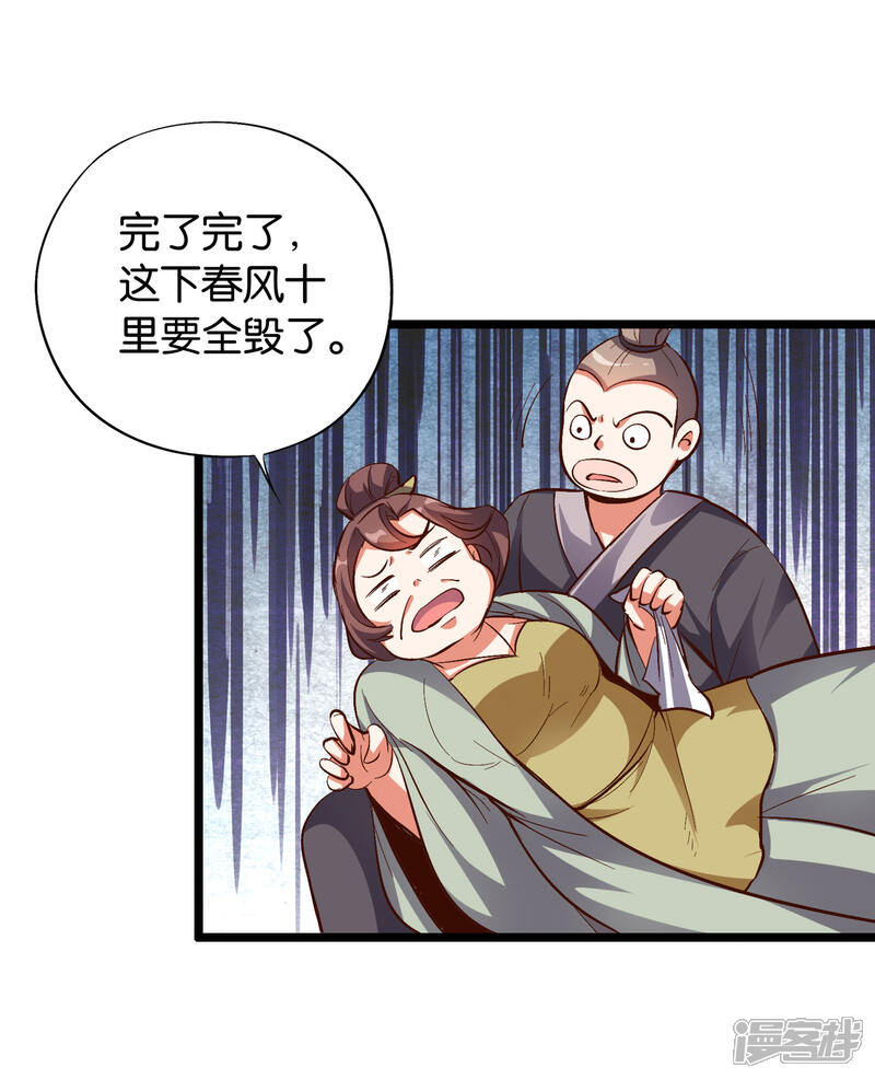 《伏天圣主》第33话 想杀我先看看自己的斤两！ 第28页