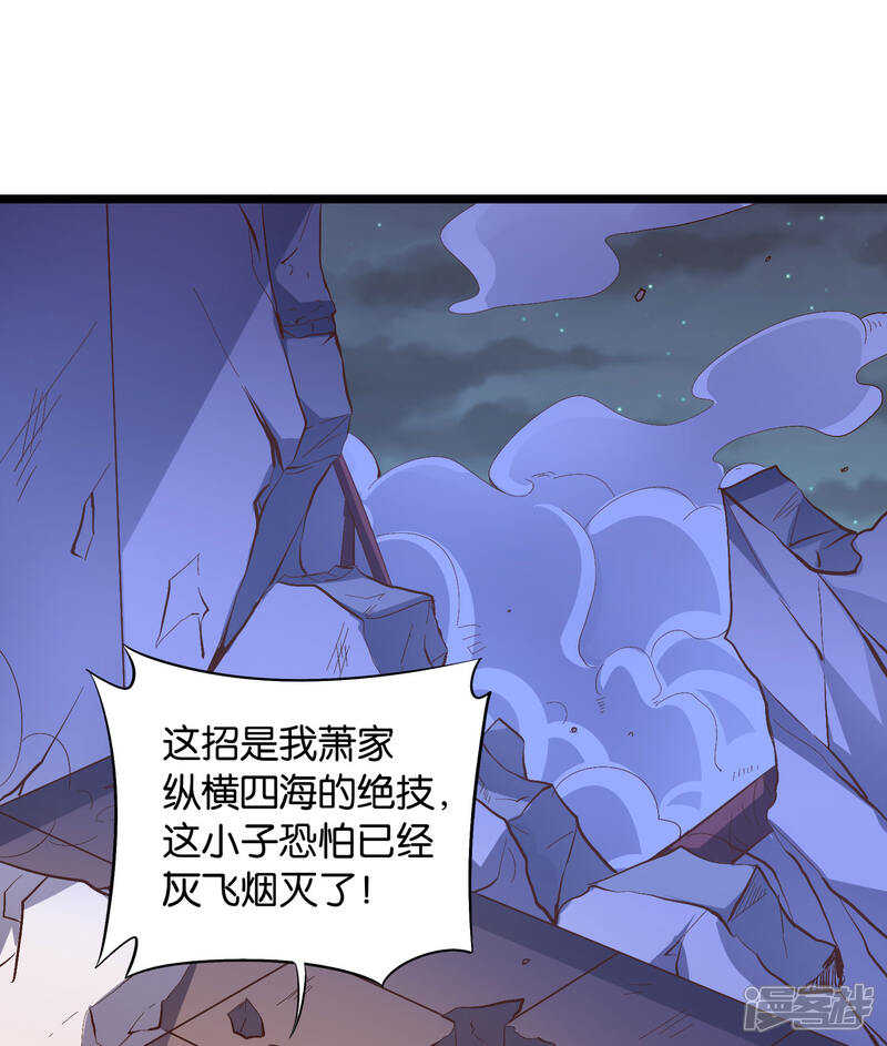 《伏天圣主》第33话 想杀我先看看自己的斤两！ 第2页