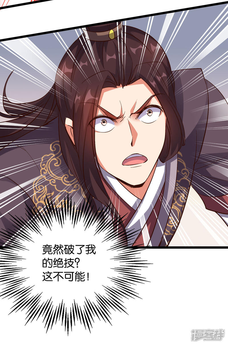 《伏天圣主》第33话 想杀我先看看自己的斤两！ 第35页