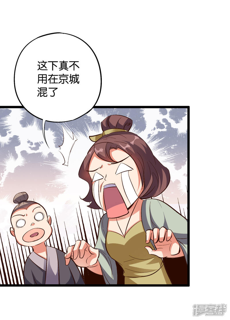 《伏天圣主》第33话 想杀我先看看自己的斤两！ 第41页