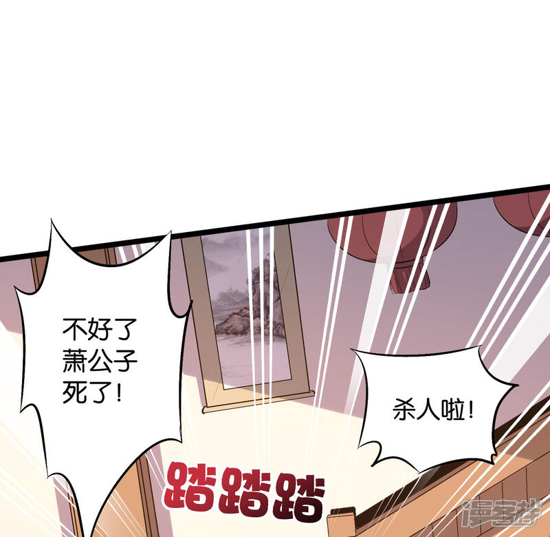 《伏天圣主》第33话 想杀我先看看自己的斤两！ 第45页