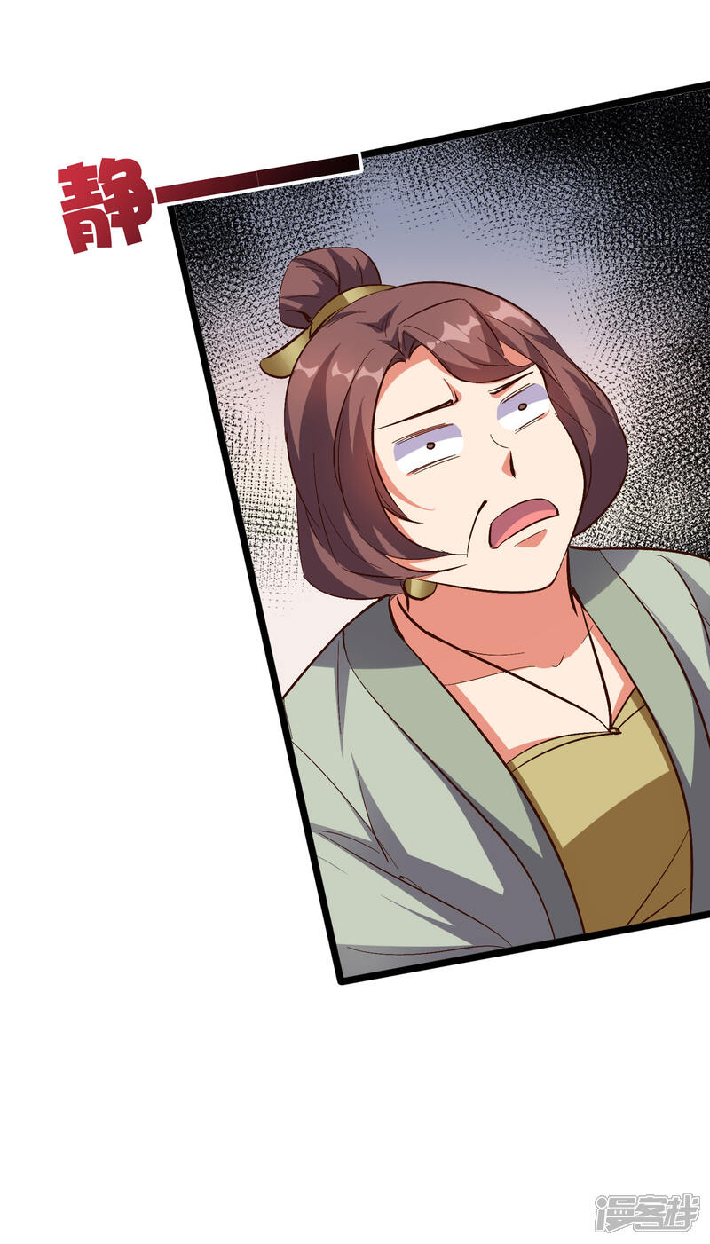 《伏天圣主》第33话 想杀我先看看自己的斤两！ 第49页