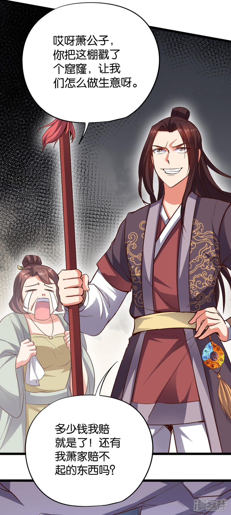 《伏天圣主》第33话 想杀我先看看自己的斤两！ 第4页