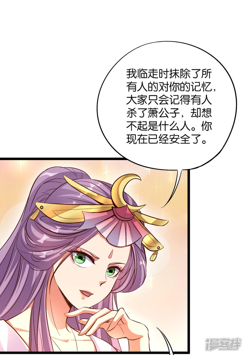 《伏天圣主》第34话 神秘的强者——鬼刹！ 第11页