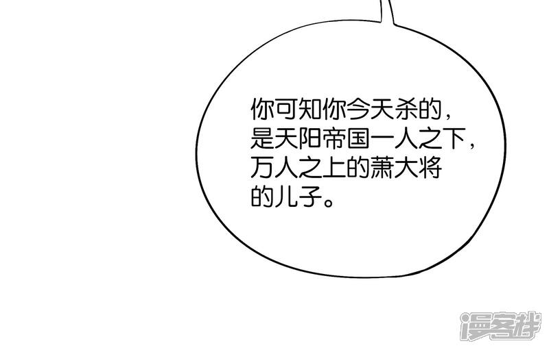 《伏天圣主》第34话 神秘的强者——鬼刹！ 第12页
