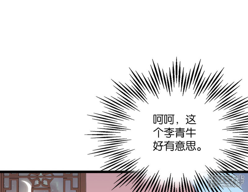 《伏天圣主》第34话 神秘的强者——鬼刹！ 第14页