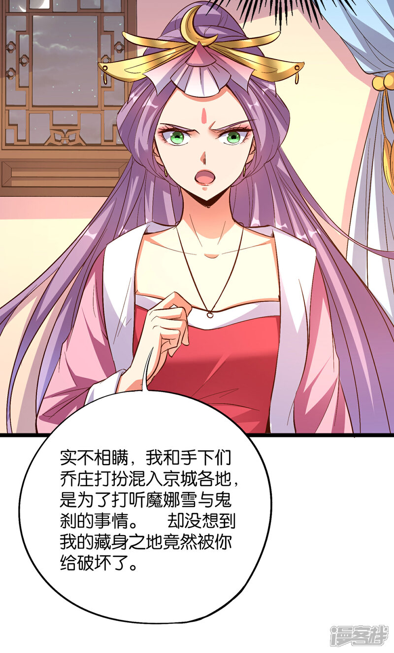 《伏天圣主》第34话 神秘的强者——鬼刹！ 第15页