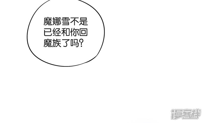 《伏天圣主》第34话 神秘的强者——鬼刹！ 第17页
