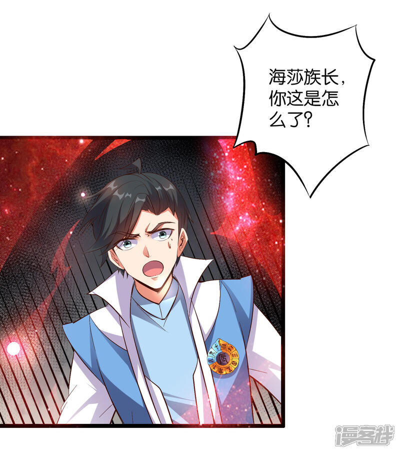 《伏天圣主》第34话 神秘的强者——鬼刹！ 第27页