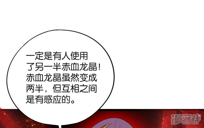 《伏天圣主》第34话 神秘的强者——鬼刹！ 第28页