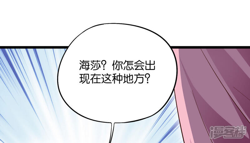 《伏天圣主》第34话 神秘的强者——鬼刹！ 第2页