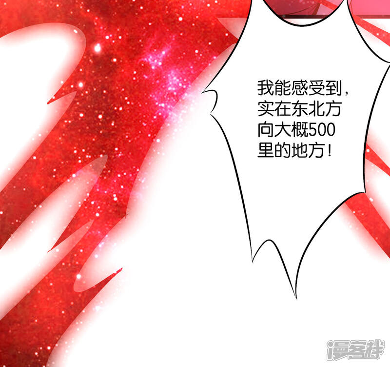 《伏天圣主》第34话 神秘的强者——鬼刹！ 第30页
