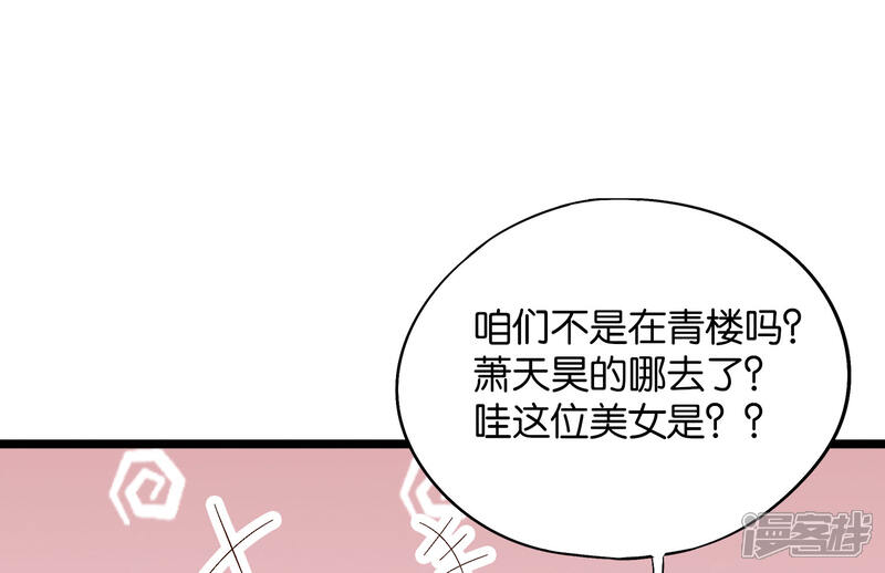 《伏天圣主》第34话 神秘的强者——鬼刹！ 第32页