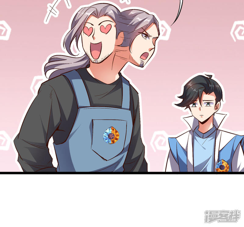 《伏天圣主》第34话 神秘的强者——鬼刹！ 第33页
