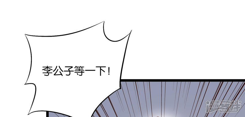 《伏天圣主》第34话 神秘的强者——鬼刹！ 第37页