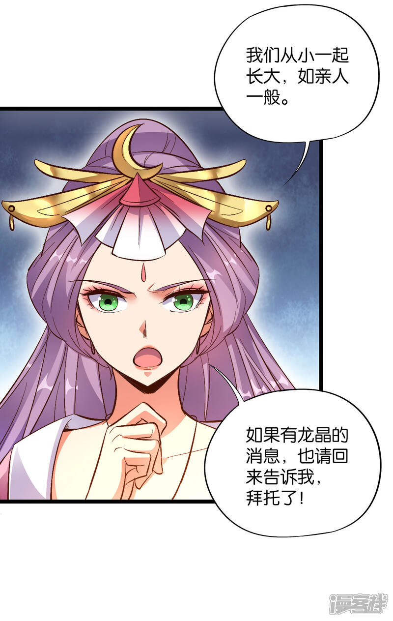 《伏天圣主》第34话 神秘的强者——鬼刹！ 第39页