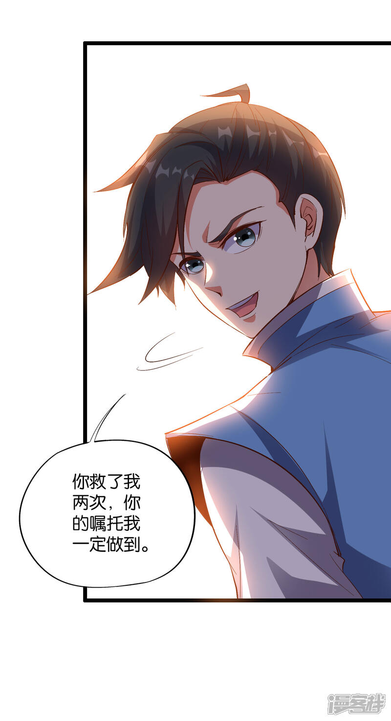 《伏天圣主》第34话 神秘的强者——鬼刹！ 第40页