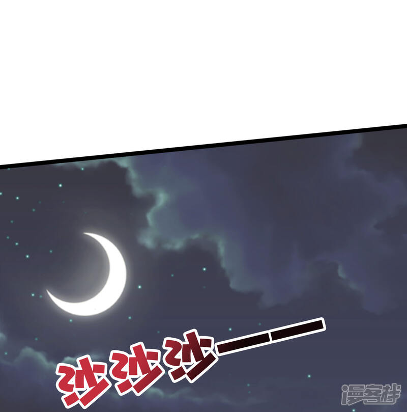 《伏天圣主》第34话 神秘的强者——鬼刹！ 第42页