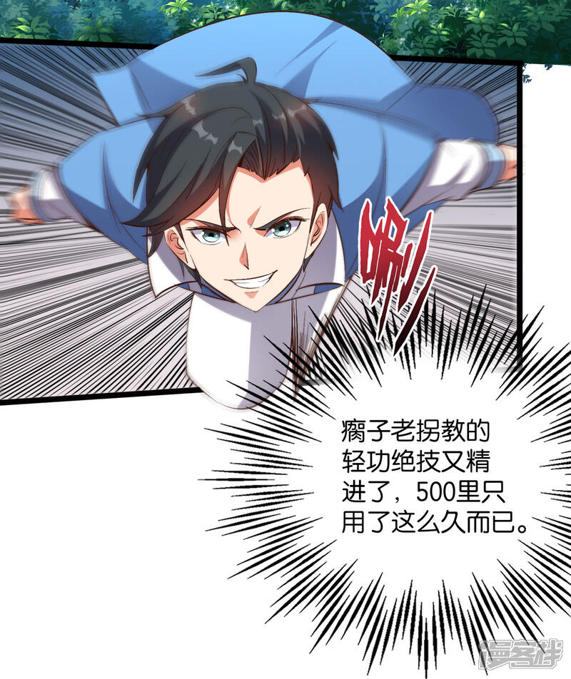 《伏天圣主》第34话 神秘的强者——鬼刹！ 第46页