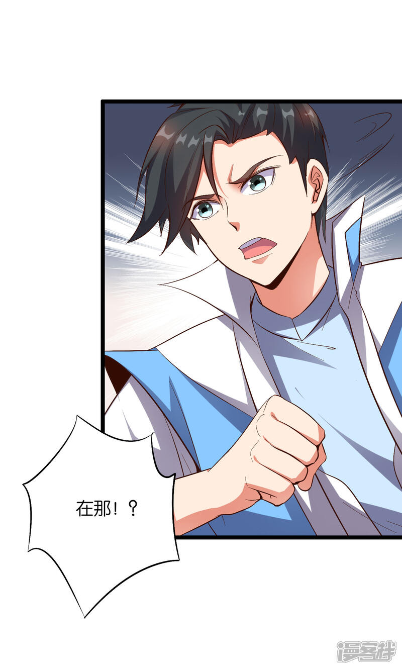 《伏天圣主》第34话 神秘的强者——鬼刹！ 第48页