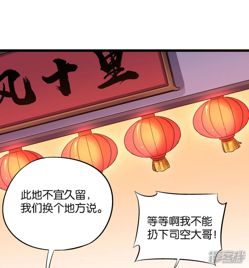 《伏天圣主》第34话 神秘的强者——鬼刹！ 第7页