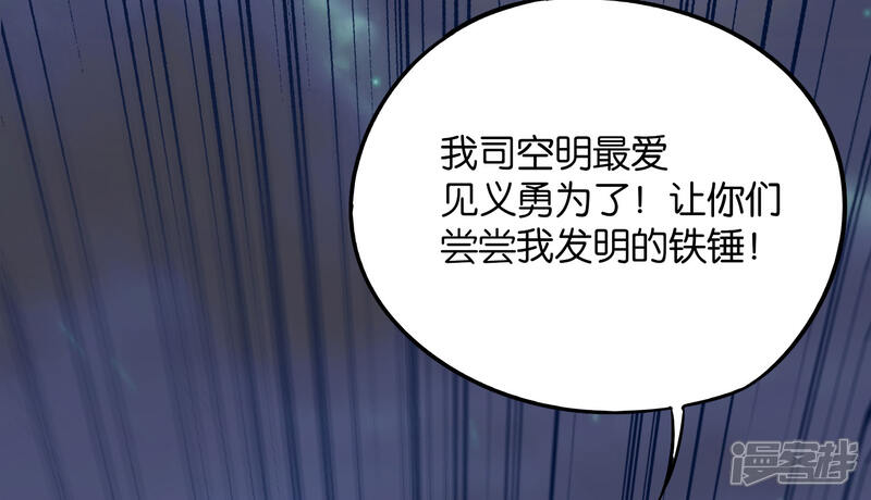 《伏天圣主》第35话 被人操控的天星宗 第13页