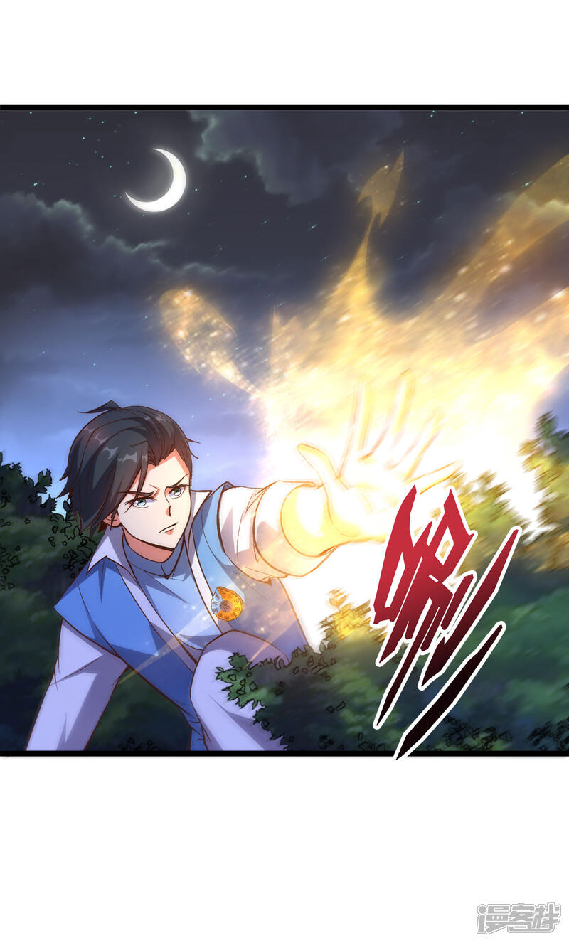 《伏天圣主》第35话 被人操控的天星宗 第23页