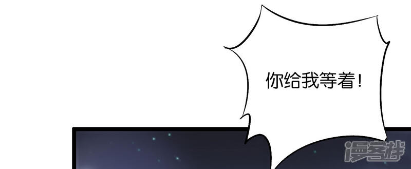 《伏天圣主》第35话 被人操控的天星宗 第34页