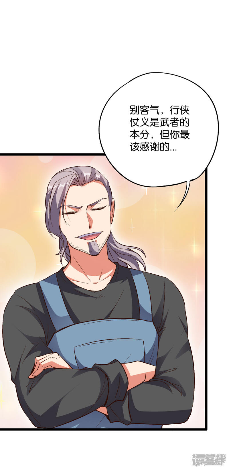 《伏天圣主》第35话 被人操控的天星宗 第37页