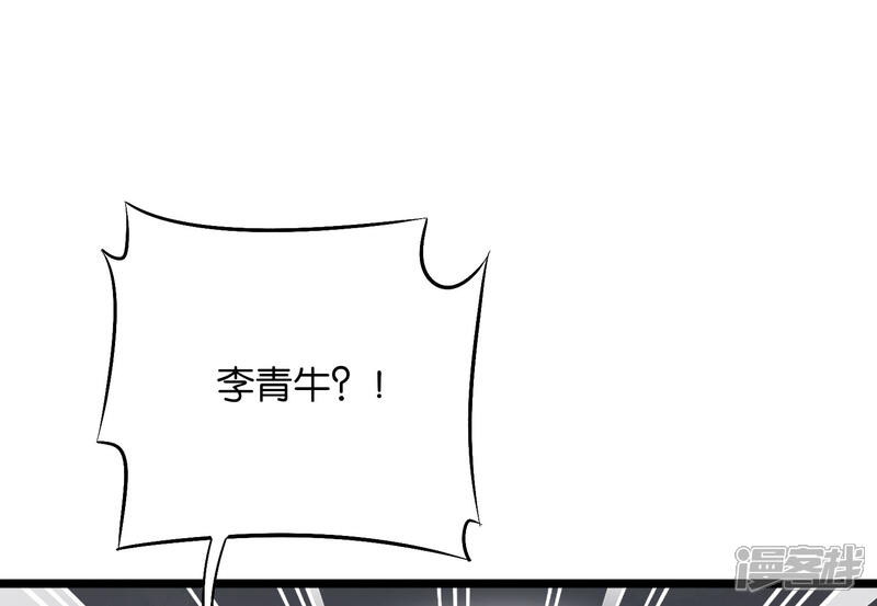 《伏天圣主》第35话 被人操控的天星宗 第39页
