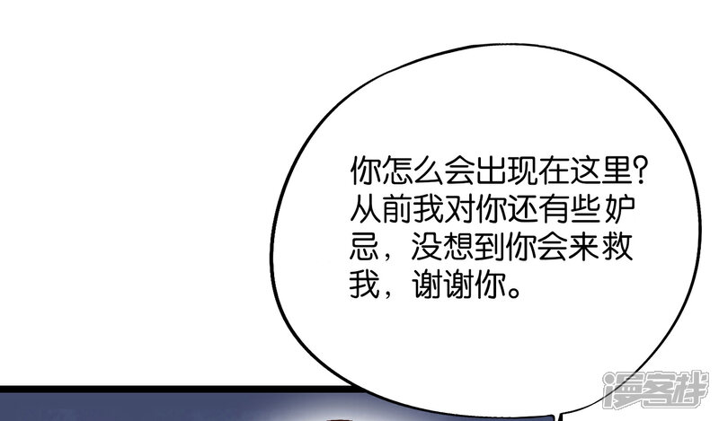 《伏天圣主》第35话 被人操控的天星宗 第41页