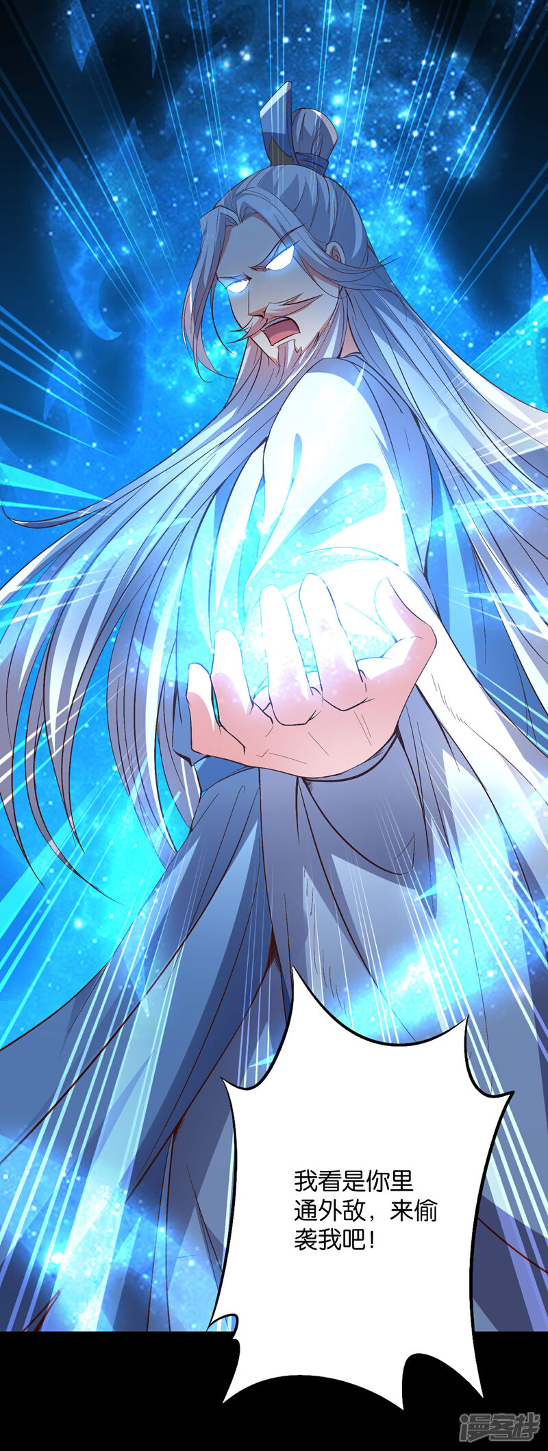 《伏天圣主》第35话 被人操控的天星宗 第51页