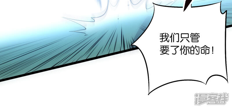 《伏天圣主》第35话 被人操控的天星宗 第6页