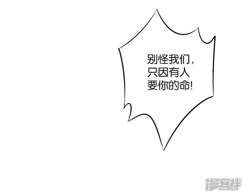 《伏天圣主》第35话 被人操控的天星宗 第8页