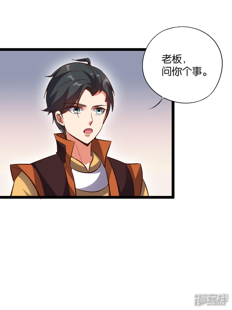 《伏天圣主》第37话 武者世界百晓生！ 第10页