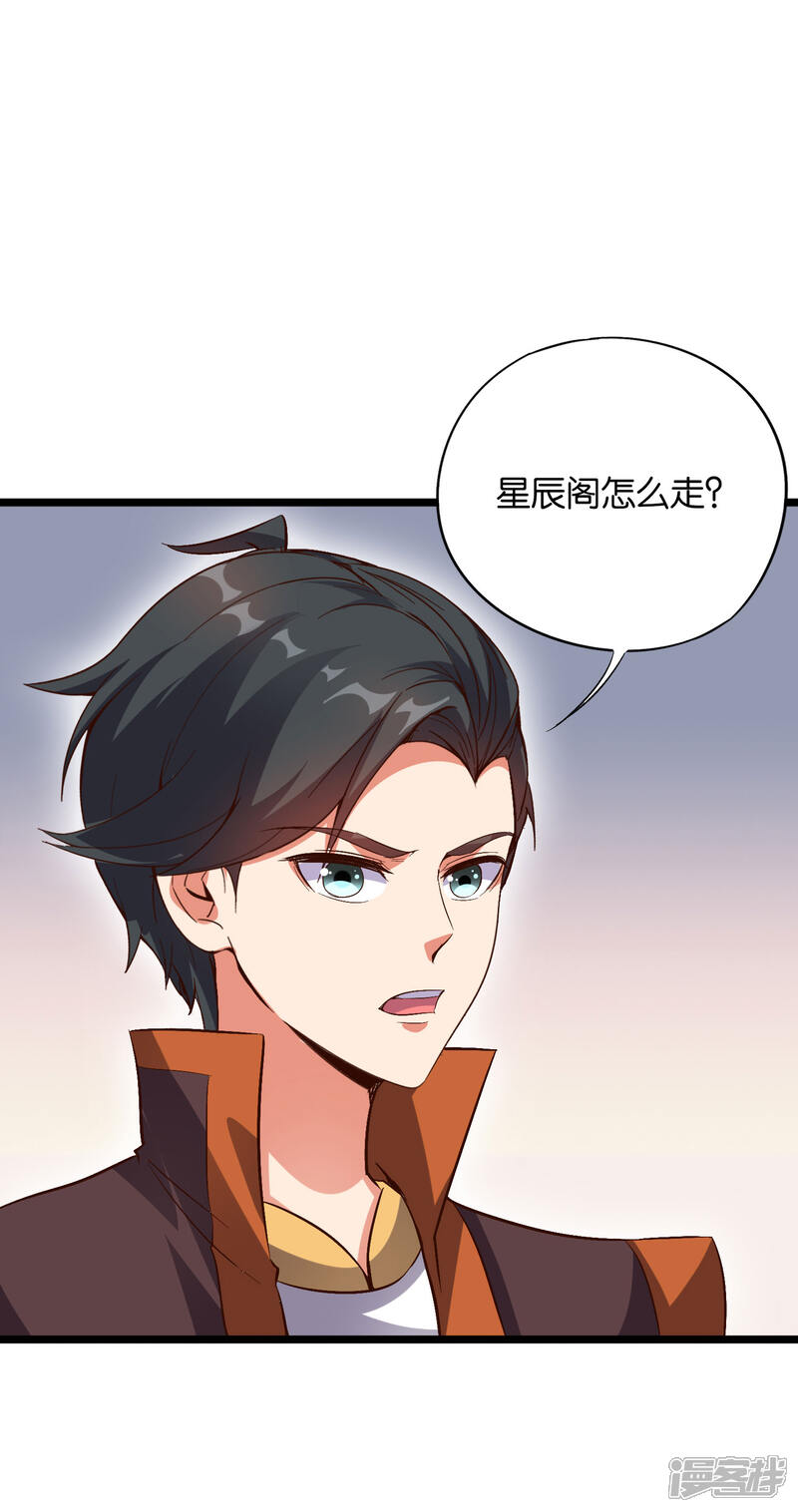 《伏天圣主》第37话 武者世界百晓生！ 第12页