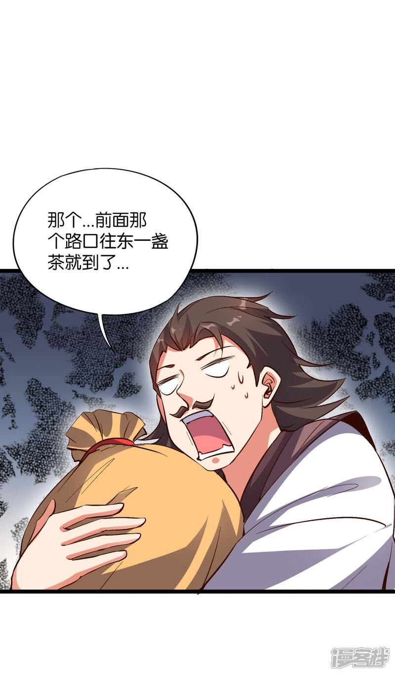 《伏天圣主》第37话 武者世界百晓生！ 第13页
