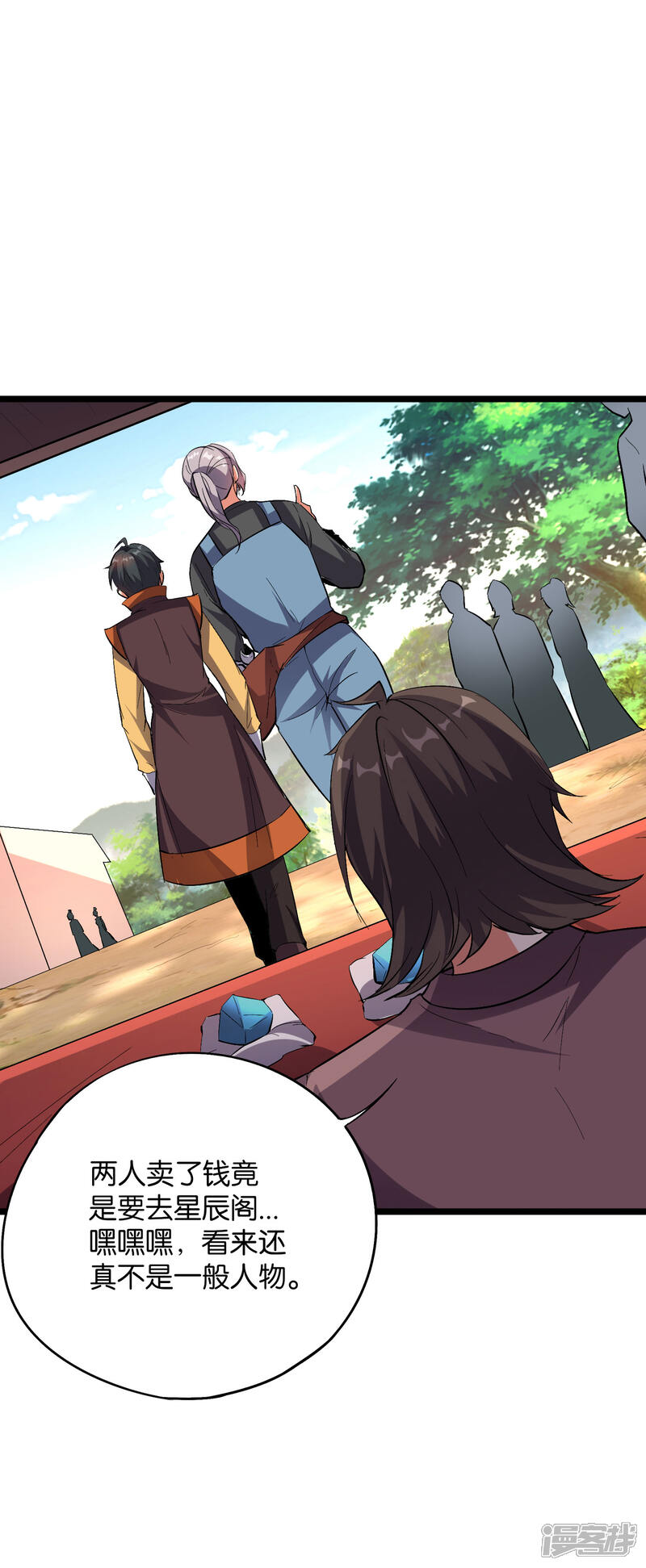 《伏天圣主》第37话 武者世界百晓生！ 第14页