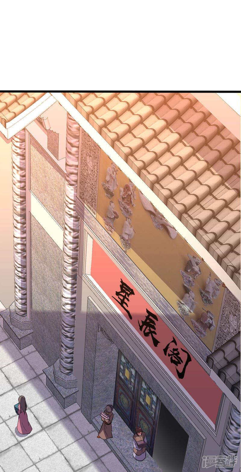 《伏天圣主》第37话 武者世界百晓生！ 第15页