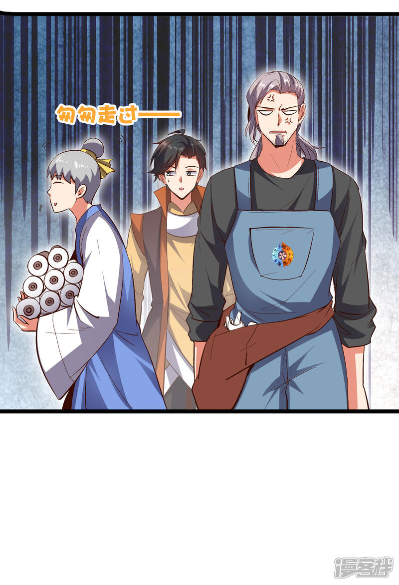 《伏天圣主》第37话 武者世界百晓生！ 第19页