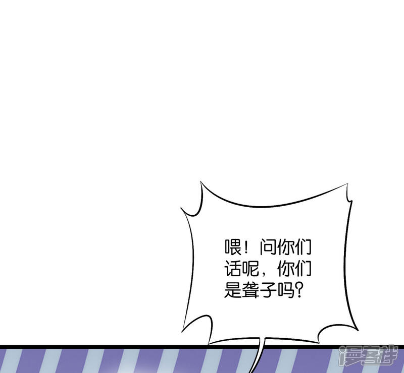《伏天圣主》第37话 武者世界百晓生！ 第20页