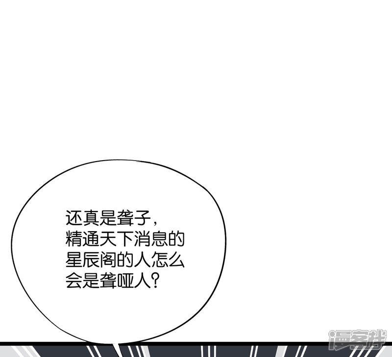 《伏天圣主》第37话 武者世界百晓生！ 第23页