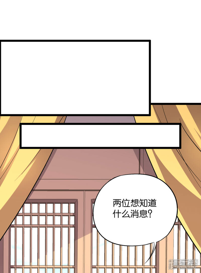 《伏天圣主》第37话 武者世界百晓生！ 第28页